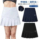 【送料無料】ゴルフウェア テニススカート ポケット付き インナーパンツ付き スコート ミニスカート プリーツスカート レディース スカート