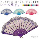 【送料無料】新年会 ダンス バレエ扇子 レース扇子 扇子 せんす バレエ用品 キトリ スペイン 踊り 発表会 ドン?キホーテ 舞台用扇子 ダンス