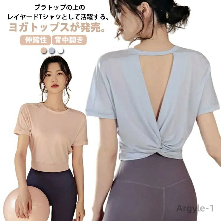 【送料無料】おしゃれ レディース トップス ヨガ バックオープン 丈短め 背中あき 背中開き ピンク ヨガウェア ランニング ツイストデザイン