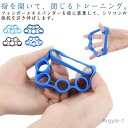 【送料無料】トレーニング 指 握力 フィンガーパワー 2個組 フィンガートレーナー 指トレ フィンガーストレッチャー