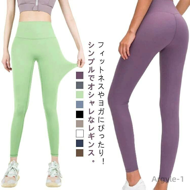 【送料無料】ヨガレギンス トレーニングウェア ジムウェア フィットネスウェア エクササイズ レディース トレーニングウェア パンツ