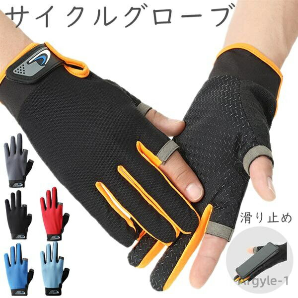 【送料無料】ハーフフィンガー トレニンーググローブ フリーサイズ 手袋 スポーツ トレーニング グローブ サイクリング
