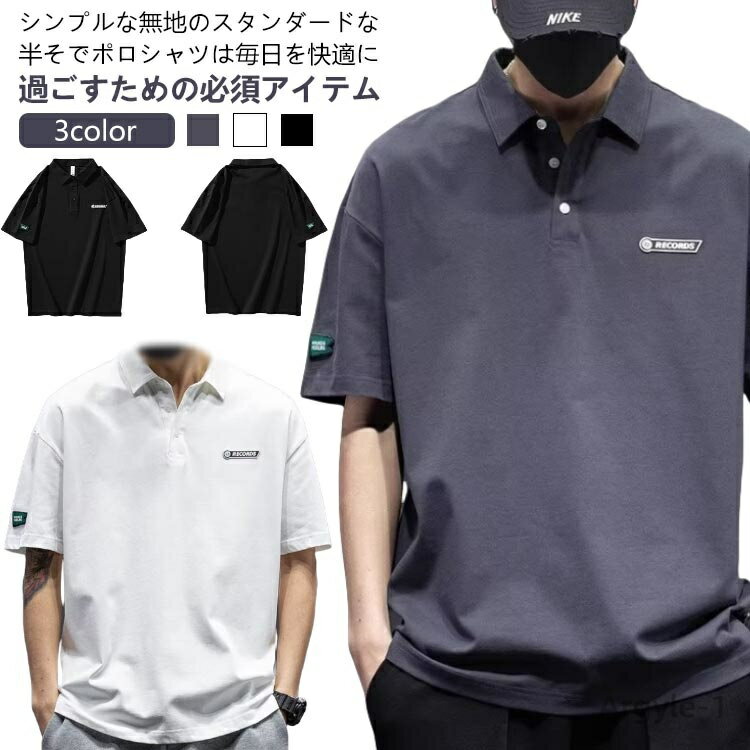 【送料無料】吸汗 大人 無地 ゴルフウェア poloシャツ ロゴ 半袖ポロシャツ ビジネス メンズ ポロシャツ 半袖 ウエア メンズ シャツ ゴルフ