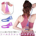 【送料無料】エクササイズバンド X脚 O脚 バレエグッズ ゴムバンド 筋トレ ストレッチバンド イカ足 足指トレーニング