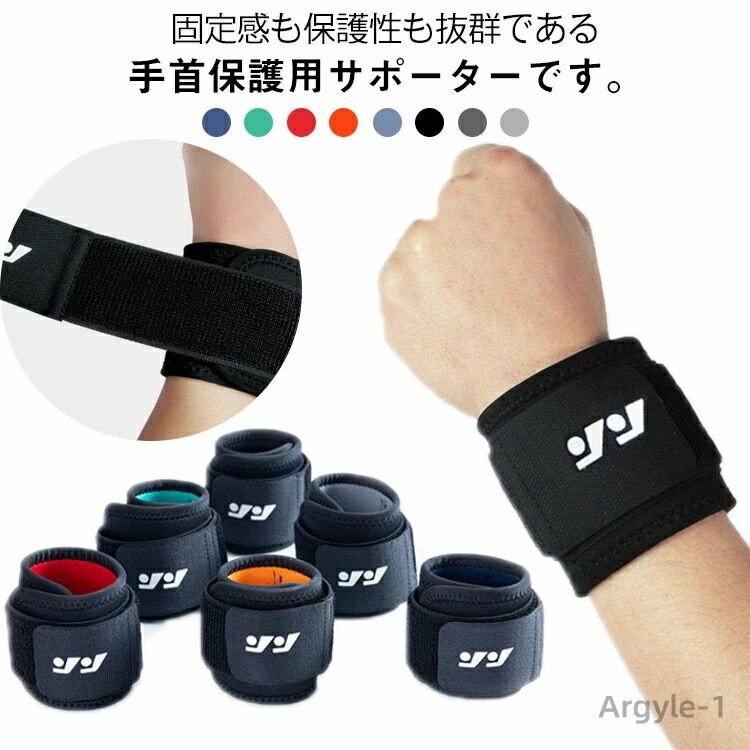 【送料無料】腱鞘炎 てくび 怪我予防 手首保護 男女兼用 薄手 2枚入り 手首用 リストバンド スポーツ 手首サポーター