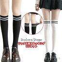 【送料無料】スポーツ用 レギンス ハイソックス ニーハイソックス UVカット ソックス風ストッキング レディース ゴルフウェア