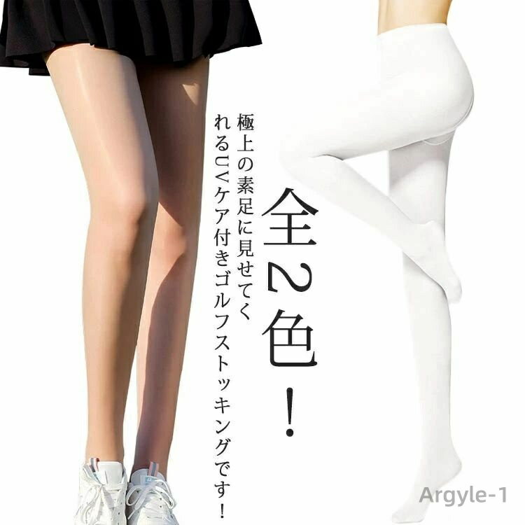 【送料無料】美脚 着圧 ゴルフ レギンス 紫外線対策 UVカット シルク 日焼け対策 クール 夏用 ストッキング 薄手 レディース 熱中症 冷感