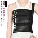 【送料無料】肋骨サポーター 胸部ベルト 胸部サポーター サポーター L バストバンド 胸サポーター 胸部 胸 保護 サポーター 胸部 男女兼用 S