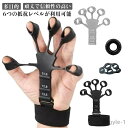 【送料無料】5点セット 指 ハンドグリップ 5点セット トレーニング 指トレーニング フィンガートレーナー リハビリ 握力