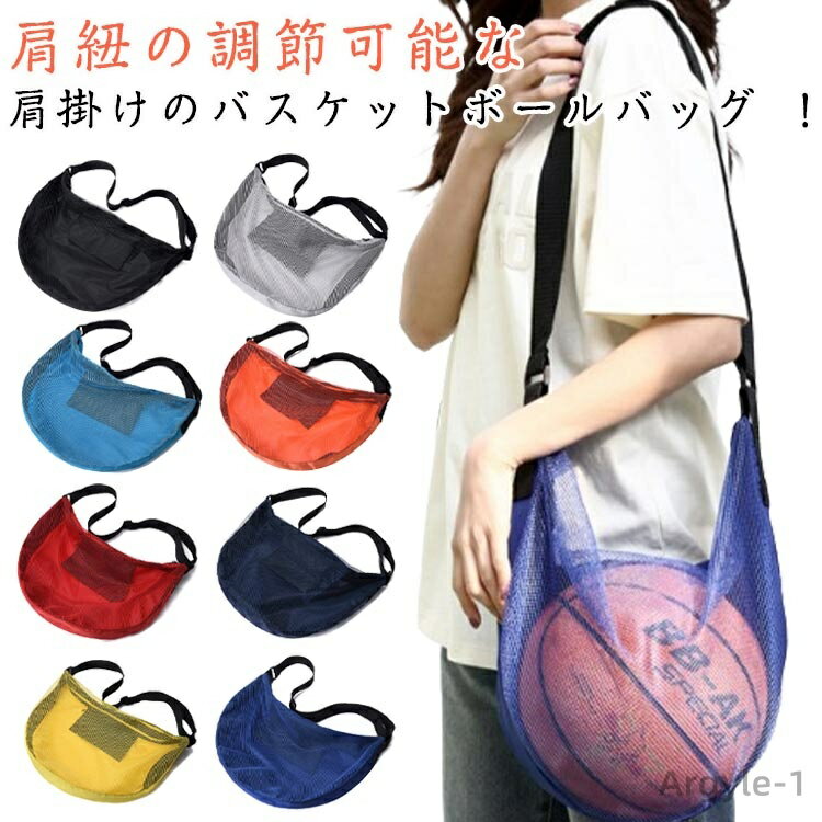 【送料無料】フィットネスバック 撥水 運動 ボールバッグ サッカーボールバッグ 肩掛け 2個セット ショルダーバッグ バスケットボールケース