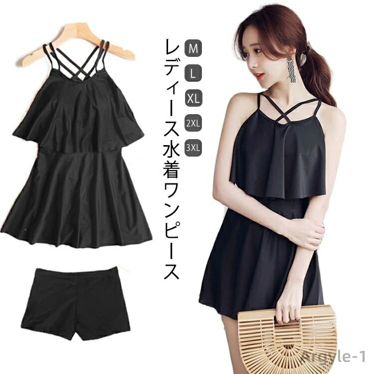 【送料無料】スリング レディース 中学生 ショートパンツ付き 水着 大学生 高校生 小胸 リゾート UVカット ブラック 海水浴 プール 黒 女性