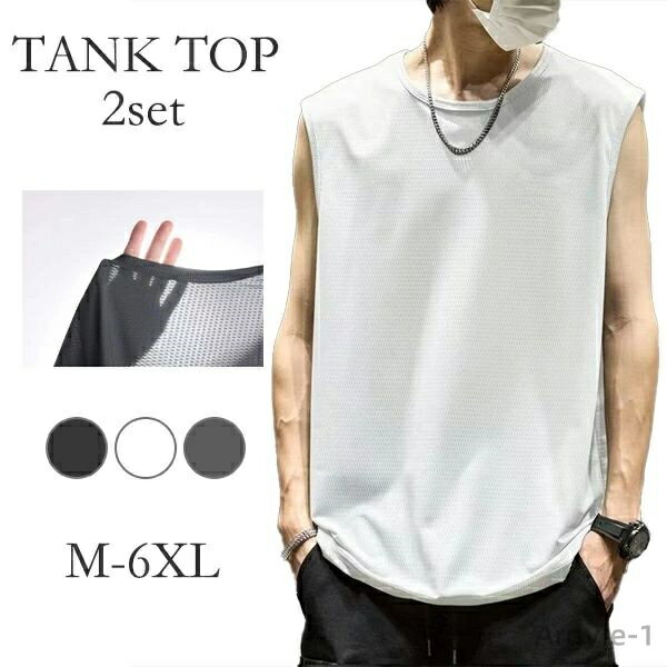 【送料無料】プス ランニング 袖なし 筋肉 筋トレ 運動ウェア メンズ ジム ウェア トレーニング タンクトップ 2枚セット