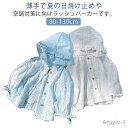 【送料無料】長袖 日焼け止め UVカット ラッシュパーカー 子供服 女の子 薄手 軽量 ベビー服 紫外線防止 冷房対策 可愛い フリル 虫除け 春夏 普段着 旅...