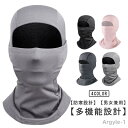 【送料無料】アウトドア 冬用 防寒 防風 フェイスカバー 裏起毛 ネックウォーマー 防寒 バラクラバ 暖かい 暖かい 首 目出し帽 保温 ズレにくい ストレッチ...
