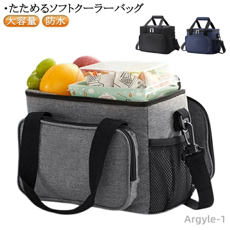 【送料無料】保冷バッグ クーラーバッグ ソフトクーラーボックス 2way 防水 大容量 折りたたみ 手提げ 肩掛け ボックス型 弁当 ランチバッグ キャンプ ア...
