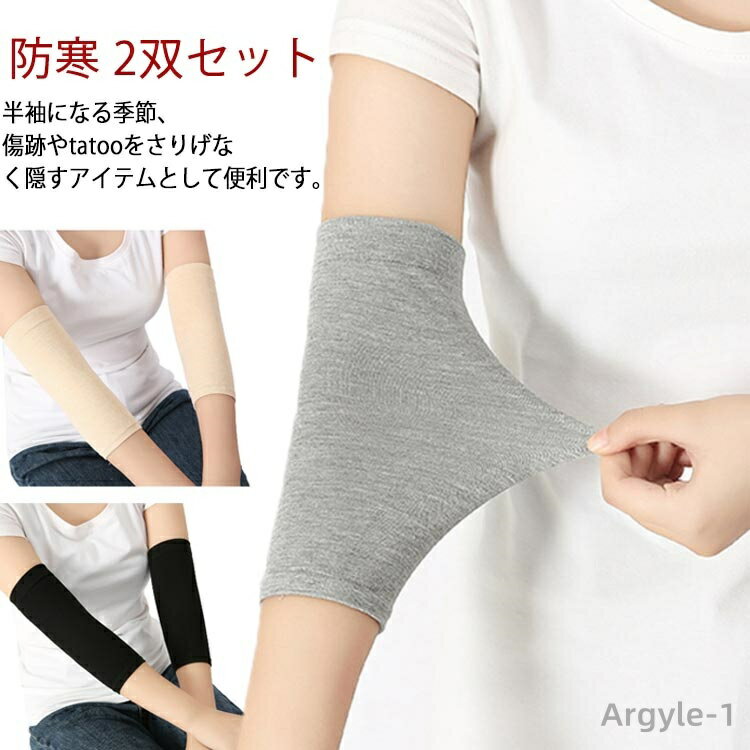 【送料無料】2双セット 肌色サポーター 隠すサポーター 引き締め ブラック 黒 肌にやさしくぴったりフィット 通気性 ストレッチ 二の腕サポーター 二の腕カバー...