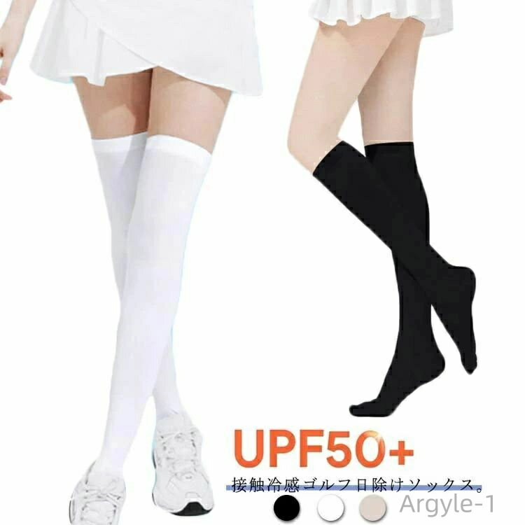 【送料無料】ゴルフウェア 接触冷感 接触冷感 ゴルフソックス UVケア 靴下 【2足セット】 ニーハイ アイスシルク UVカット レギンス