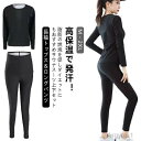 【送料無料】パンツ 発汗 トップス tシャツ 長袖 レディース 上下セット 大きいサイズ 2点セット サウナスーツ サウナスーツ 脂肪燃焼