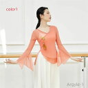 【送料無料】ステージ衣装 レッスン着 ヨガ 新体操 長袖 イベント衣装 レディース トップス ダンス衣装 古典舞