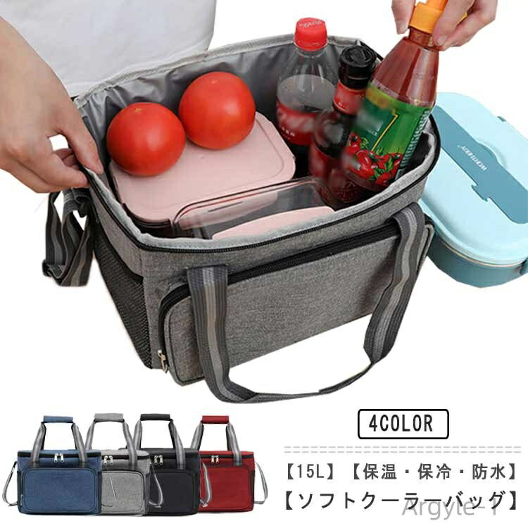 【送料無料】クーラーバッグ 釣り 部活 防災 15l 防水 折りたたみ 保温バッグ キャンプ ゴルフ 保冷バッグ