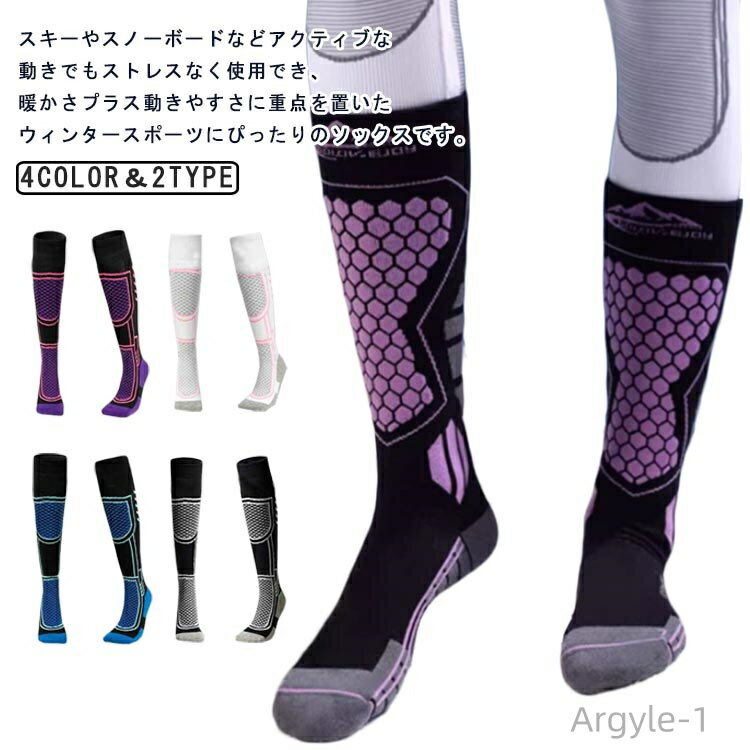 【送料無料】くつした 靴下 スノボ ソックス スキー メンズ 厚手 抗菌防臭 あったか靴下 レディース スノースポーツソックス スノーボード 大人用 保温