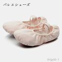 【送料無料】キャンバス製 バレーシューズ バレエシューズ バレエダンスシューズ バレエ靴 ズック製  ...