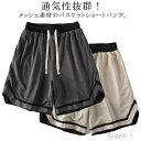 【送料無料】バスケパンツ バスパン ハーフパンツ ショートパンツ バスケパンツ スポーツウェア