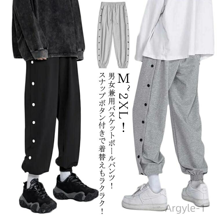 【送料無料】スウェットパンツ バスケットパンツ バスケットパンツ バスケットボールパンツ レディース バスパン 下