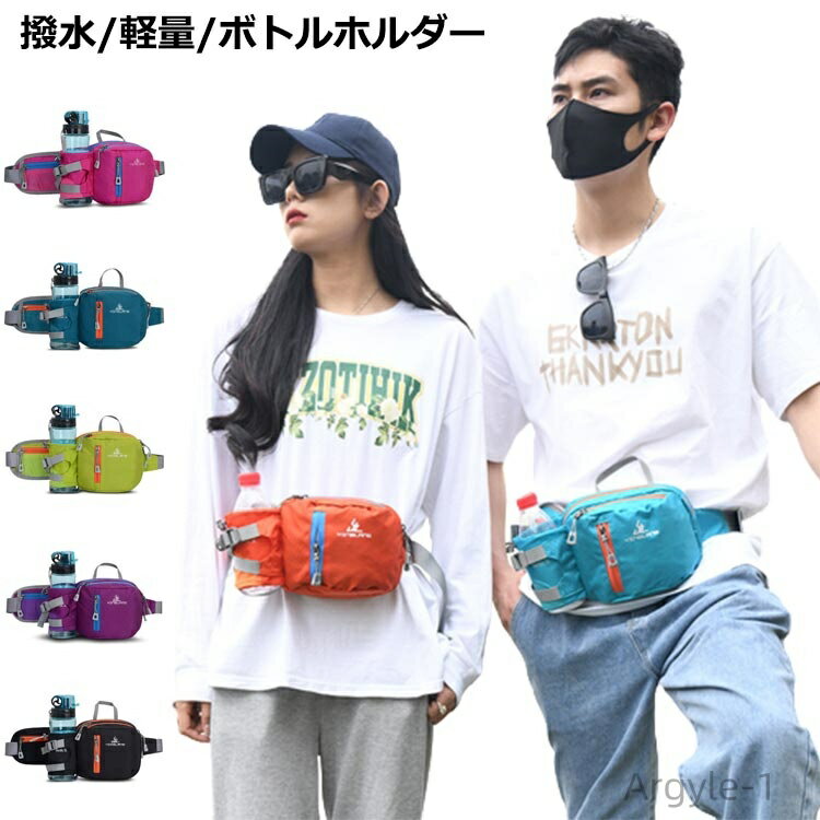 【送料無料】メンズ ペットボトル スマホ ペットボトル 防水 旅行 ランニングバッグ 撥水 揺れない ジョギングポーチ