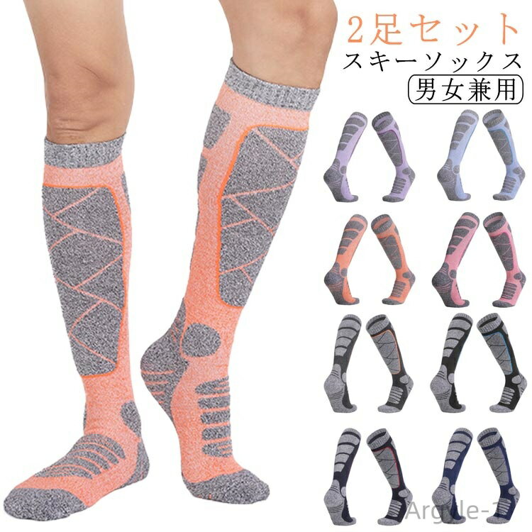 【送料無料】コットン 2足組 冬 厚手 スキー ソックス 靴下 綿 メンズ スノーボード スポーツ ソックス 靴下 スキー