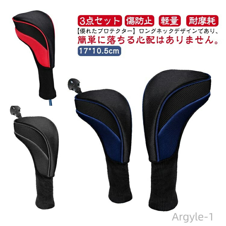 【送料無料】収納 軽量 傷防止 ゴルフクラブヘッド 番号タグ付き アイアンヘッドカバー ゴルフクラブヘッドカバー3個セット 3点セット