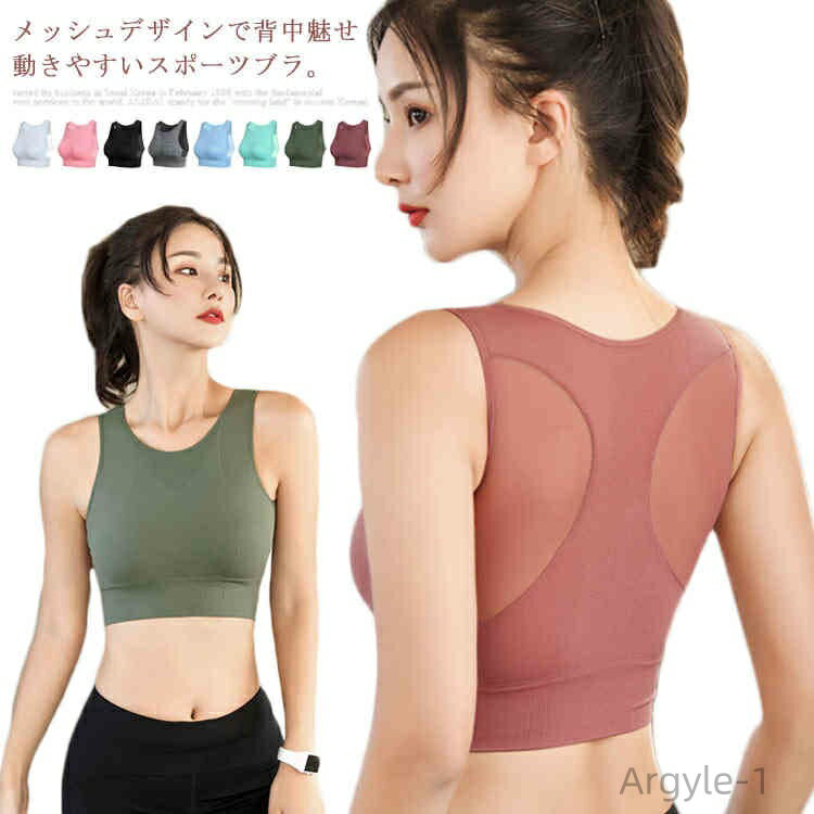 【送料無料】ヨガ 揺れない スポブラ ノンワイヤーブラ ブラジャー ブラ ヨガブラ フィットネス スポーツブラ
