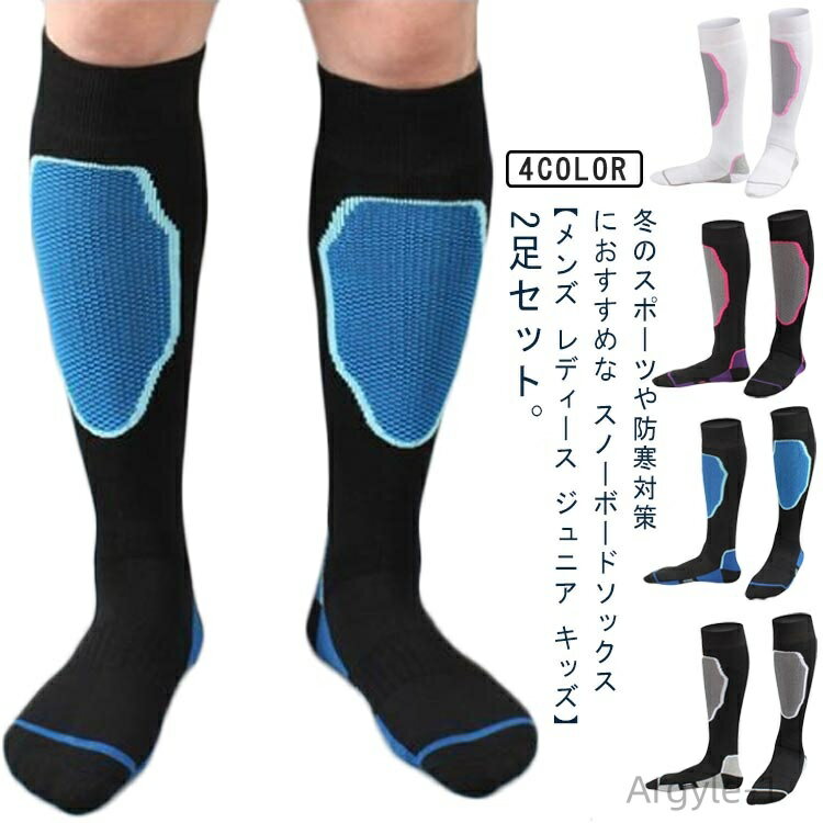 【送料無料】バイク靴下 ソックス スノボ スノボー 靴下 スキー 靴下 厚手 2足組 冬 スキー ソックス スノーボード ロング 2足組 ソックス