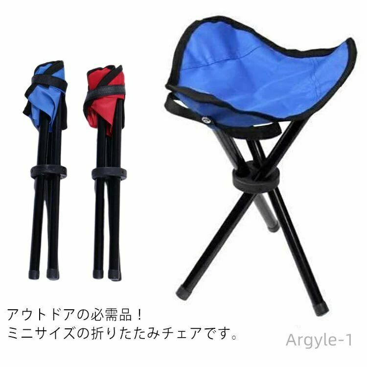 【送料無料】椅子 チェア 折りたたみ 折りたたみチェア キャンプ アウトドア 椅子 軽量 持ち運び 登山 アウトドア キャンプ 運動会 ハイキン 釣り ビーチ