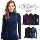 【送料無料】ヨガレギンス ランニング スポーツレギンス スポーツスパッツ ゴルフ スポーツウェア ジャージ ヨガウェア 裏起毛ジャケット