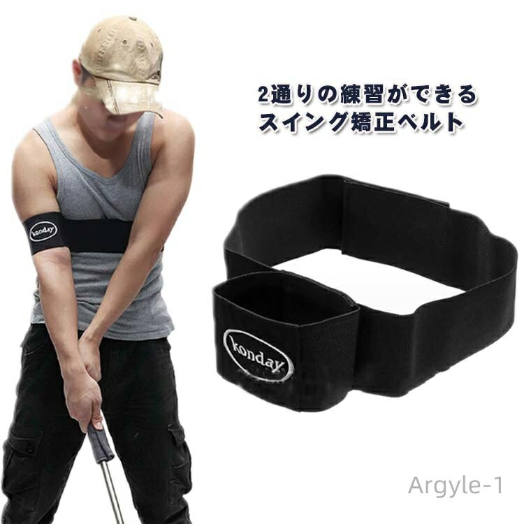 【送料無料】スイング矯正ベルト ゴルフ ゴルフ練習器具 スウィング バンド スイング矯正サポーター ゴルフ練習用品