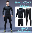 【送料無料】ェア アンダーウェア クール レギンス ショートパンツ 長袖 3点セット 男の人 男性 コンプレッションウェア