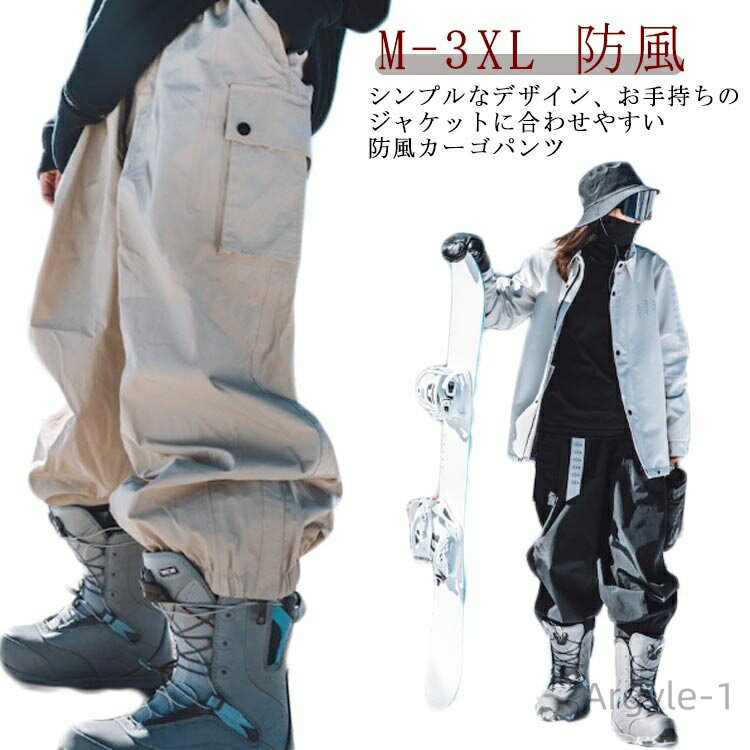 【送料無料】スキーパンツ 薄手 スノーボードウェア カーゴパンツ 秋 メンズ レディース カジュアルパンツ 防風