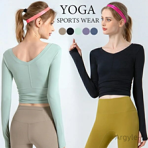 【送料無料】ップス 上着 ピラティス 吸水速乾 無地 ストレッチ 伸縮性 女性 トレーニング レディース 長袖 ヨガウェア