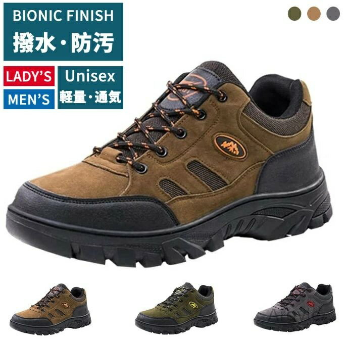 【送料無料】防水 防滑 軽量 ハイシューズ ランニングシューズ トレッキングブーツ スニーカー ローカット 登山靴 初心者 メンズ