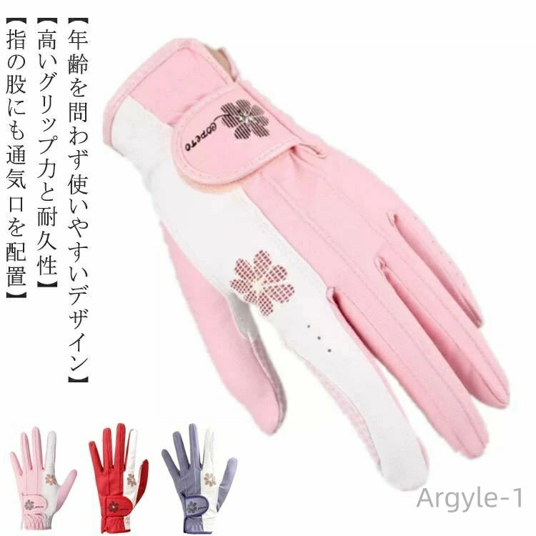 【送料無料】フィット ゴルフ手袋 通気性 ゴルフ 両手用 ゴルフグローブ グローブ 左右有り 左手 レディース 花柄 合成皮革 女性用 右手