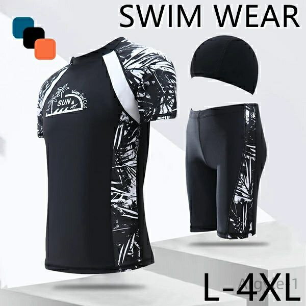 【送料無料】トレンド 速乾 Tシャツ マリンスポーツ 接触冷感 半袖 キャップ付き 3点セット メンズ水着 ラッシュガード