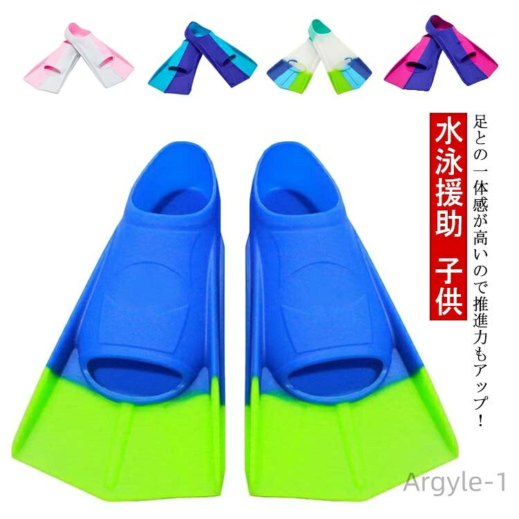 【送料無料】ゴム 水泳用品 水泳援助 シリコン 練習用品 水泳 フィン キックフィン 大人 子供 ジュニア 練習用フィン トレーニング道具