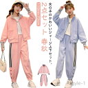 【送料無料】女児 韓国風 2点セット キッズ 子供 長袖 上下セット ジョガーパンツ 170 ダンス 運動着 ジュニア ゆったり ガールズ スポーツウェア ジムウェア 女の子 130 子供服 パーカー