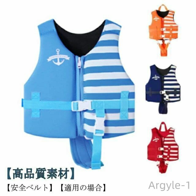 【送料無料】ベルト シュノーケリング 浮力ベスト 赤ちゃん 釣り ベビー 浮き輪 フローティングベスト 子ども キッズ 130 子供 スイミング