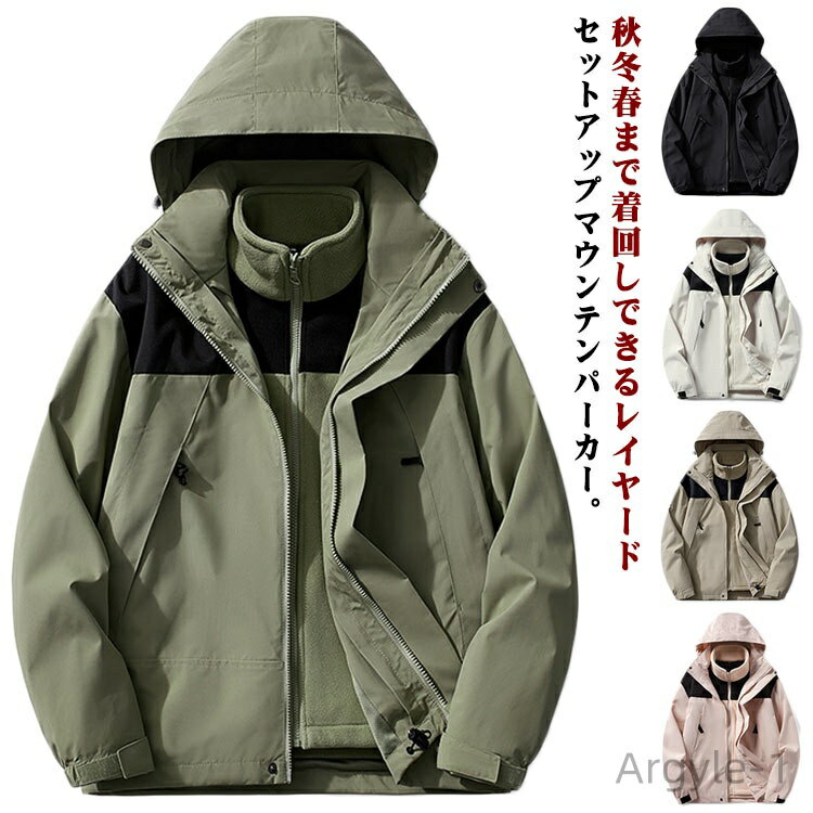 【送料無料】レディース トレッキングジャケット 2点セット 暖かい 防風 メンズ フリースジャケット 登山 防水