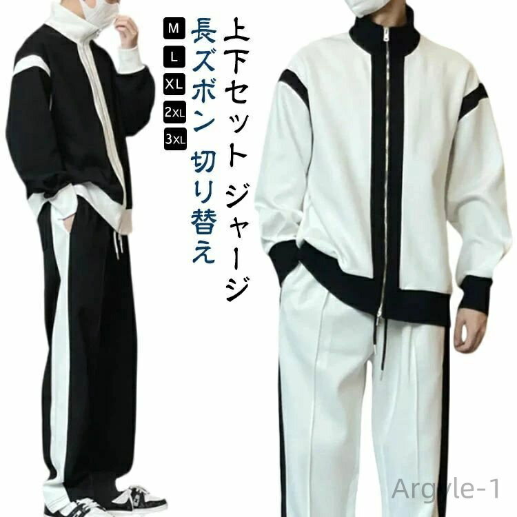 【送料無料】ジップパーカー 部屋着 ブラック セットアップ 長袖 上下セット 無地 スポーツウェア 上下 ジャージパンツ 長ズボン 切り替え