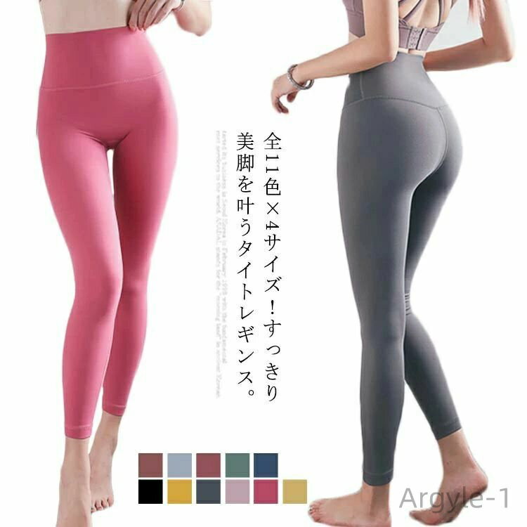 【送料無料】伸縮性 ストレッチ ハイウエスト タイト 九分丈 スパッツ レギパン 九分丈レギンス レディース レギンス