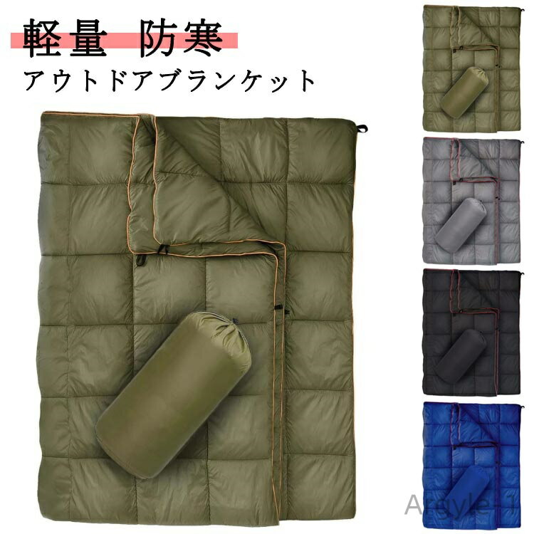 【送料無料】腰巻 キルティング キャンプ用ブランケット 肩掛け 軽量 膝掛け マルチブランケット 防寒 自宅 撥水 車中泊 掛け布団 ひざ掛け