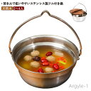 【送料無料】焚火 たき火 焚き火 焚き火鍋 焚き火鍋 たき火鍋 2〜4人 キッチンツール アウトドア 24cm 鍋 4.5L